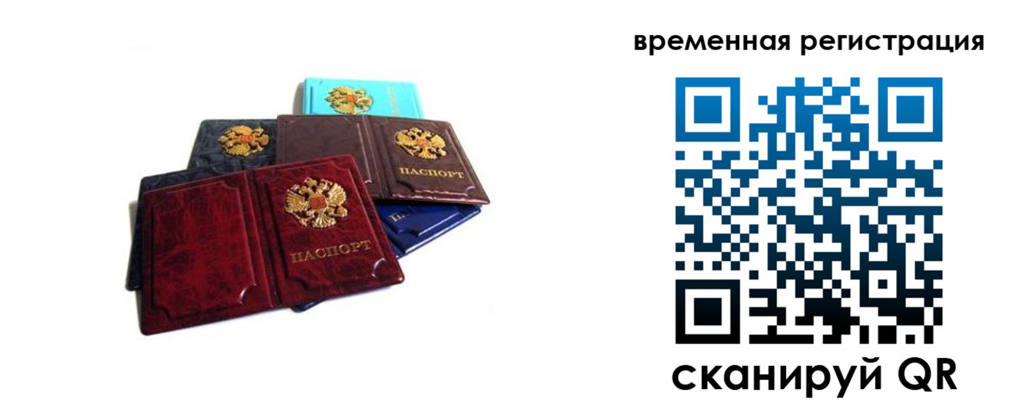 прописка для работы в Невьянске