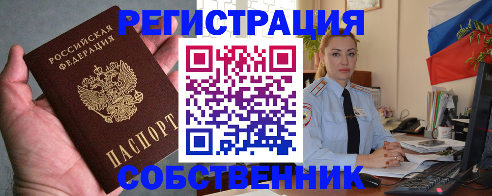 временная регистрация поиск в Невьянске