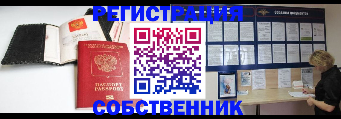 прописка 2025 в Невьянске
