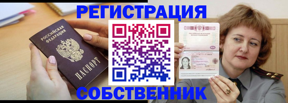 временная регистрация поиск в Невьянске